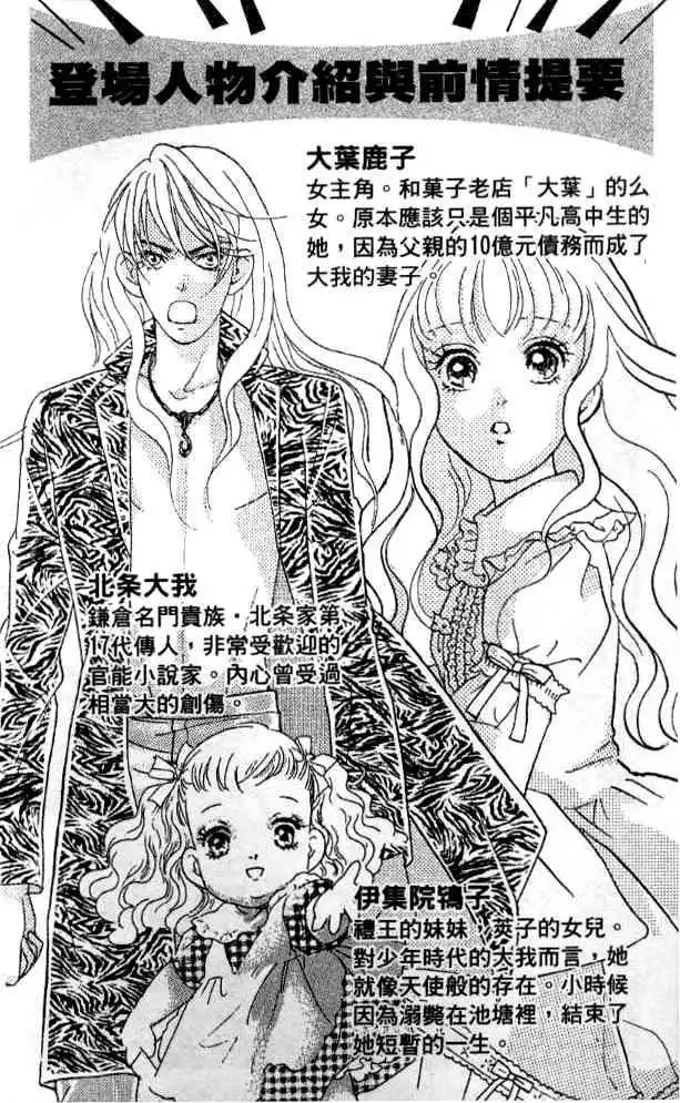 Billion Girl Chapter 23 4